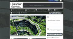 Desktop Screenshot of likeart.gr