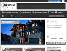 Tablet Screenshot of likeart.gr